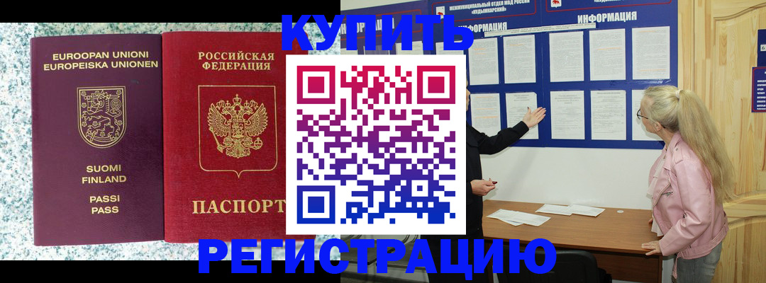 прописка для кредита в Вологодской области