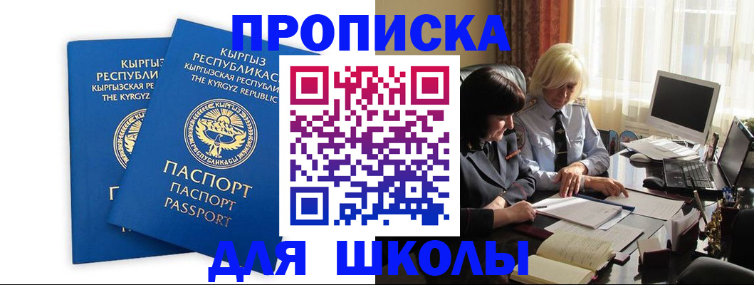 прописка иностранных граждан в Вологодской области
