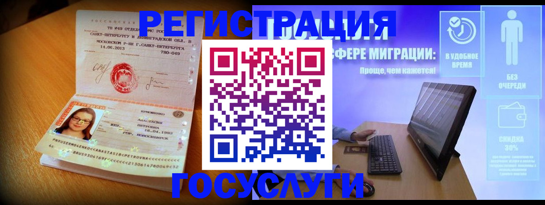прописка гарантия в Вологодской области