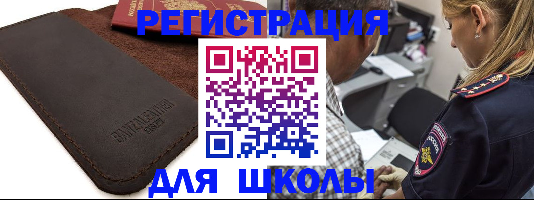 прописка иностранных граждан в Вологодской области